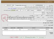 تصویر کوچک آگهی تکمیل مدرسه رقیه شاه حسینی نهرخلج فریدن