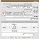 تصویر کوچک آگهی روکش آسفالت بلوار جمهوری منطقه چهار ( حمل و پخش آسفالت با فینیشر )