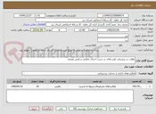 تصویر کوچک آگهی نظارت بر پیشرفت طرح های در دست اجرای تعاونی و پایش مصرف
