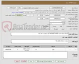 تصویر کوچک آگهی آبگرمکن بوتان مدل B4318IFTURBO گاز شهری با دود کش