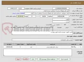 تصویر کوچک آگهی تامین 5مورد خودرو و راننده طبق پیوست