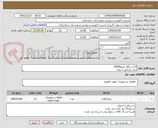 تصویر کوچک آگهی 13دستگاه پکیج24000
ایران رادیاتور یا بوتان