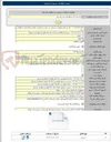 تصویر کوچک آگهی لوله گذاری اصلاح و بازسازی شهری و توسعه روستایی شهرستان بهاباد