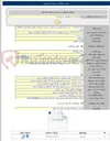 تصویر کوچک آگهی اجرای خط انتقال کوشک و گزستان بافق