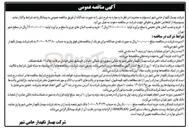 تصویر کوچک آگهی خرید و نصب المان های حجمی 