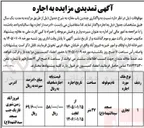 تصویر کوچک آگهی واگذاری چندین باب مغازه 