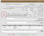 تصویر کوچک آگهی کاغذ A4 مقدار 300 بسته لطفا از قیمت گذاری نقدی خوداری گردد خرید نقدی نداریم 