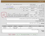 تصویر کوچک آگهی شیر 4و8 اینچ پلاگ ولو دسته بلند و گیربکس شیر 8 اینچ ساقه بلند