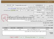 تصویر کوچک آگهی اجرای آسفالت گرم محور جانبازان به ضخامت لازم طبق پیوست
شماره تماس:33221468-054-09153494416