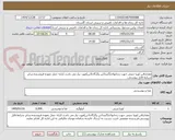 تصویر کوچک آگهی مقدار6تن لوبیا چیتی جهت زندانهای(گنبد3تن وگرگان3تن)مورد نیاز می باشد،کرایه حمل بعهده فروشنده،سایر شرایط فایل پیوستی،