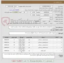 تصویر کوچک آگهی خرید چراغ راهنمایی و رانندگی.مدارک پیوستی مطالعه شودومهروامضا و بارگذاری مدارک درخواستی الزامی میباشد.