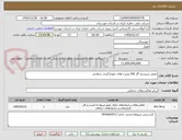 تصویر کوچک آگهی تعمیر سیستم گاز SRI یونیت های نمودارگیری سطحی