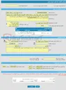 تصویر کوچک آگهی فراخوان ارزیابی کیفی تهیه و نصب سامانه حفاظت الکترونیک پالایشگاه هفتم شرکت مجتمع گاز پارس جنوبی (تجدید)
