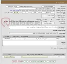 تصویر کوچک آگهی عملیات احداث مخزن بتنی 100 مترمکعبی روستای مقیاس جدید کلیبر