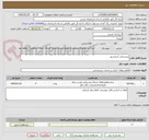 تصویر کوچک آگهی پشتیبانی آسانسور