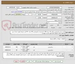 تصویر کوچک آگهی خرید سم سایبرمترین دامی 10 درصد 150  لیتر وسم سایپرمترین 40 درصد  50 لیتر تسویه بصورت نقدی پس ازتحویل دارای مجوزات لازم طبق لیست پیوست