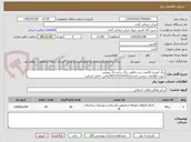 تصویر کوچک آگهی رنگ آمیزی 30عدد درب اتاقی رنگ درجه یک روغنی
جهت اطلاعات بیشتر باشماره09173522432تماس حاصل فرمایید