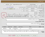 تصویر کوچک آگهی ژل چشمی ویسکلون تعداد 2000 عدد