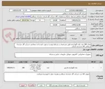 تصویر کوچک آگهی تعداد 180 عدد پایه نگهدارنده طبق مشخصات و شرایط پیوست و مورد تایید واحد متقاضی شرکت گاز خراسان شمالی کالا صددرصد ایرانی