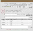 تصویر کوچک آگهی رولبرینگ و بلبرینگ مطابق با دیتا شیت پیوست - فقط برند SKF مورد تایید است - تامین کننده کالا بایستی در avl نفت باشد -مبنای خرید دیتا شیت پیوست می باشد