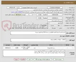 تصویر کوچک آگهی حشره کش (سم) لامبدا هالوترین بسته 50 گرم 6 هزار بسته