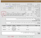 تصویر کوچک آگهی 100 دستگاه صندلی گردان و 40 دستگاه مانیتور طبق مشخصات پیوستی