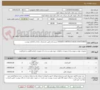 تصویر کوچک آگهی FISHER CONTROLS VALVE POSITIONER/ شش آیتم طبق مشخصات تقاضا و الحاقیه پیوست