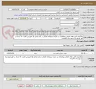 تصویر کوچک آگهی بکارگیری اکیپ های کمکی پیمانکاری در بحران سیمبانان کمکی در بازه زمانی اول فروردین لغایت 31 خرداد در امور توزیع برق شهرستان لاهیجان
