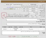 تصویر کوچک آگهی اینورتر ls