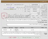 تصویر کوچک آگهی 1- خرید کاغذ A4  استاندارد 80 گرمی (بسته بندی 500 عددی )   300 بسته برند در پیش فاکتور یا توضیحات حتما قید گردد.
