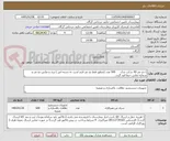 تصویر کوچک آگهی 1-نخ تی 40 سانت یدک      500 عدد (منظور فقط نخ تی لازم است نه دسته اش ) برند و عکس نخ تی و شماره تماس حتما قید گردد.
