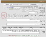 تصویر کوچک آگهی مرغ منجمد.برند ایرانی .تولید داخل.