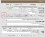 تصویر کوچک آگهی 10400لیتر معادل 50بشکه روغن هیدرولیک H46برند بهران