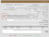 تصویر کوچک آگهی پروژه ساخت پناهگاه شهرداری خمارلو با تامین اعتبار از منابع داخلیو مطابق اسناد پیوستی