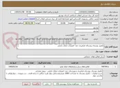 تصویر کوچک آگهی تکمیل بوستان روستای فرامرزی جم– اعتبارات تملک دارایی  

