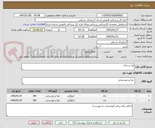 تصویر کوچک آگهی قند و چای 