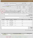 تصویر کوچک آگهی خرید و حمل و تحویل میلگرد آجدار جهت پروژه 30  واحدی مسکن اقشار کم درآمد  دیباج دامغان