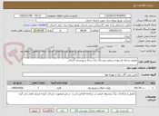 تصویر کوچک آگهی تعویض شبکه فرسوده سیمی روستای زیات شاه شهرستان گنبکی