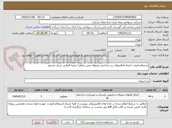 تصویر کوچک آگهی استعلام قیمت انجام فعالیتهای زیر ساختی محوطه زمین مجاور"شعبه الماس شرق مشهد