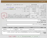 تصویر کوچک آگهی وارمر نوزاد
