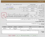تصویر کوچک آگهی روغن موتور دیزلی نیمه سنتتیک20w50 سوپر توربوران 20لیتری