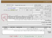 تصویر کوچک آگهی تعمییر نگهداری دیزل ژنراتور های دادگستری همدان مشخصات در لیست پیوست می باشد
