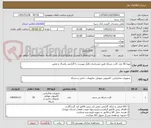 تصویر کوچک آگهی تهیه 30 عدد کارت شبکه طبق مشخصات فایل پیوست با گارانتی یکسال و معتبر