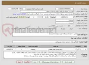 تصویر کوچک آگهی تامین و اجاره 3 دستگاه خودرو سواری (با راننده)