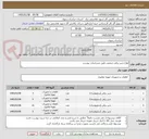 تصویر کوچک آگهی انواع شیر برقی صنعتی طبق مشخصات پیوست
