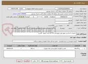 تصویر کوچک آگهی  تعمیرات اساسی موتور لودر هیوندایی HL770 (مدل موتور: کامینز)