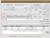 تصویر کوچک آگهی خرید سنگ گرانیت گل پنبه ای و مشکی 5 سانتی متری