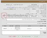 تصویر کوچک آگهی آبرسانی مجتمع نقیب ده - دسله ساری (حفر چاه آب شرب)