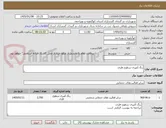 تصویر کوچک آگهی رنگ آمیزی سطوح فلزی