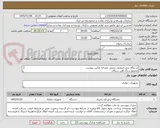 تصویر کوچک آگهی دستگاه برش صنعتی بنزینی مشابه عکس پیوست
مجتمع سنگ آهن سنگان
